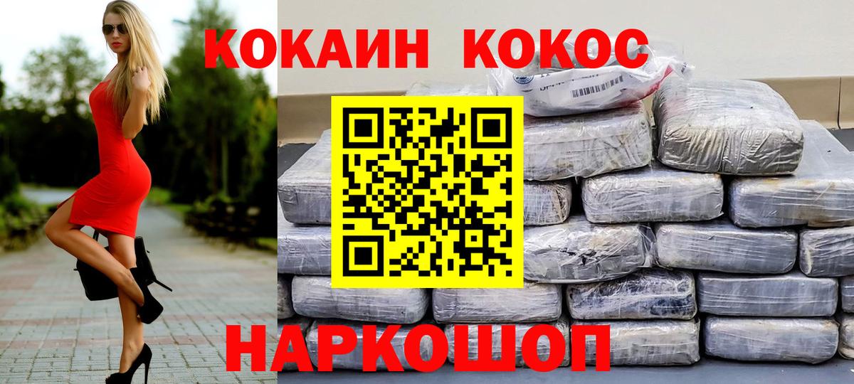COCAIN 98% Звенигород