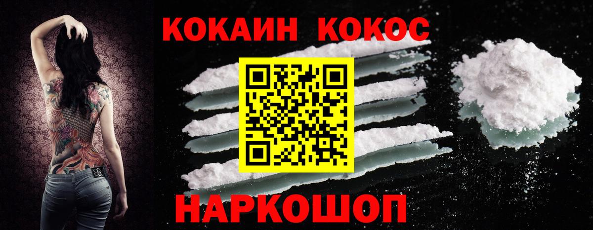 Кокаин VHQ  как найти закладки  Звенигород  Вход с VPN  COCAIN Columbia 