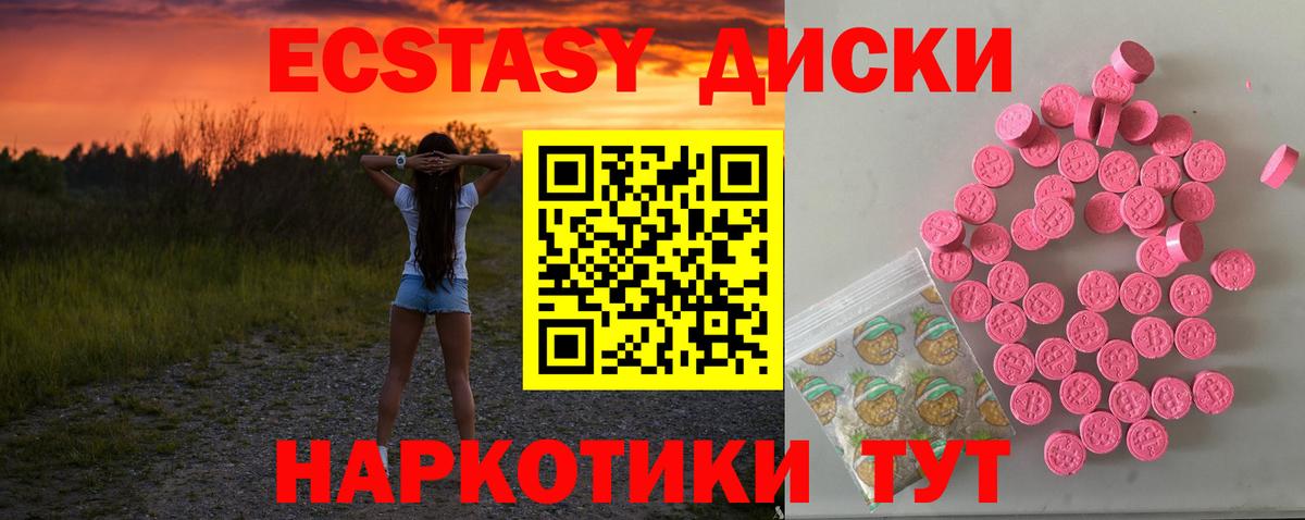 Экстази louis Vuitton  ЭКСТАЗИ 280 MDMA  Вход с VPN  Экстази  Звенигород 