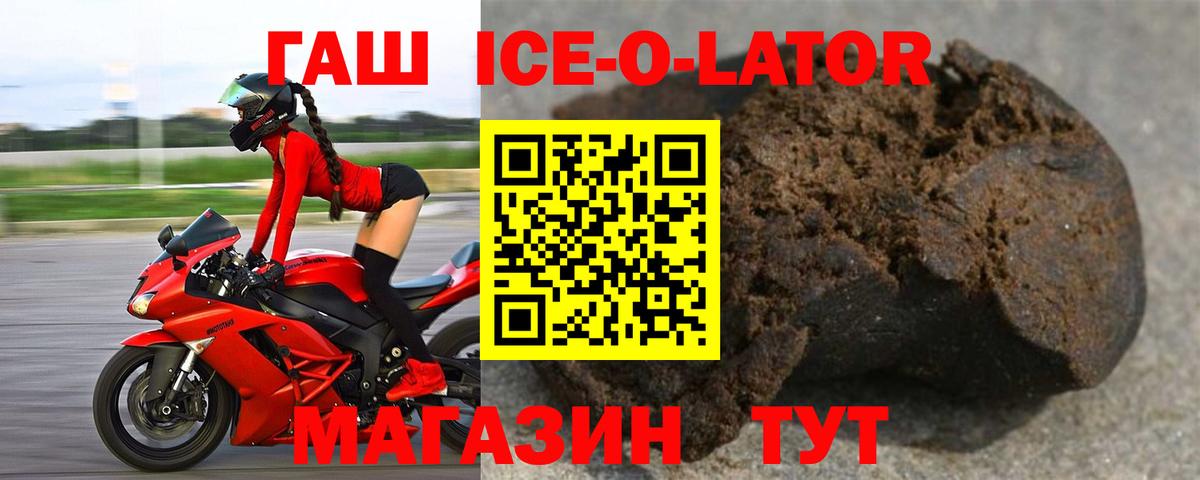 Гашиш Изолятор Звенигород