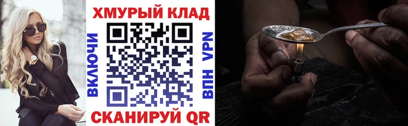где найти наркотики  блэк спрут ссылки  ГЕРОИН афганец  Звенигород 