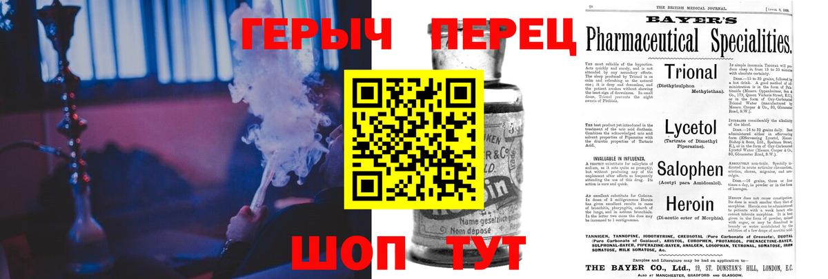 Героин  Вход с VPN  Звенигород  ГЕРОИН Афган 