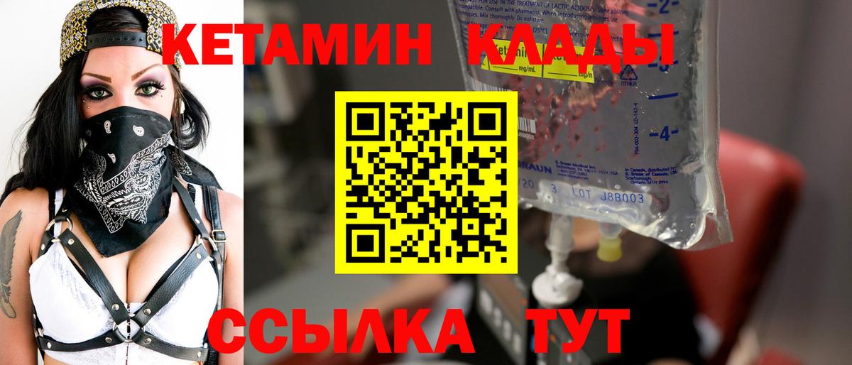 Звенигород  Кетамин ketamine  сайты даркнета официальный сайт  Вход с VPN 