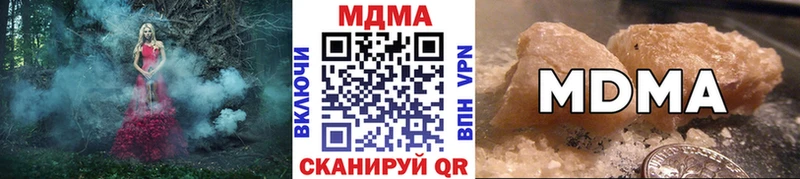 МДМА молли  цена наркотик  Звенигород 