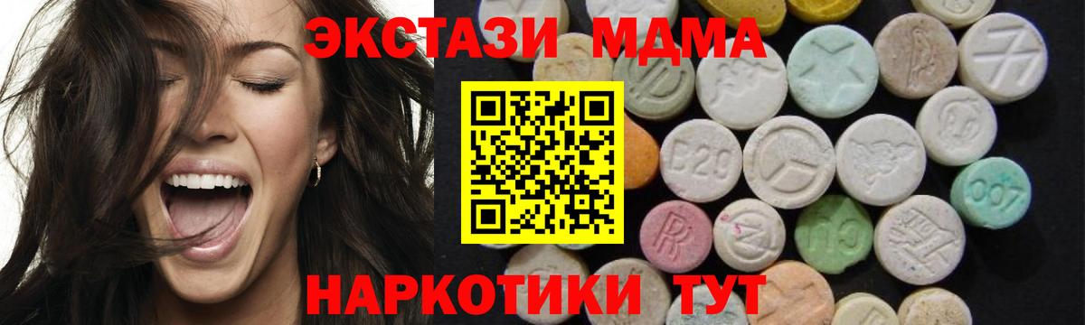 Звенигород  МДМА кристаллы  Вход с VPN 