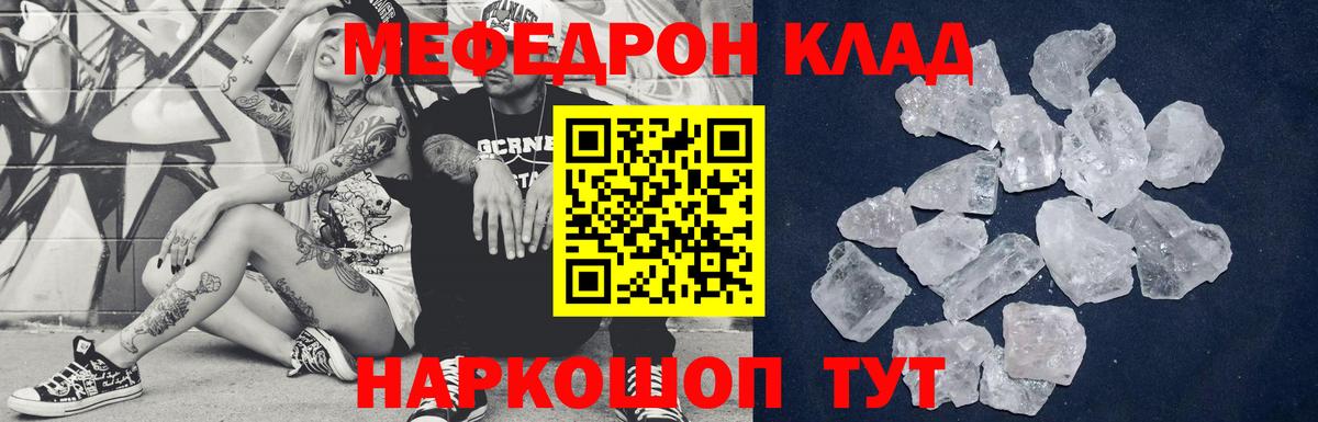 Меф кристаллы Звенигород
