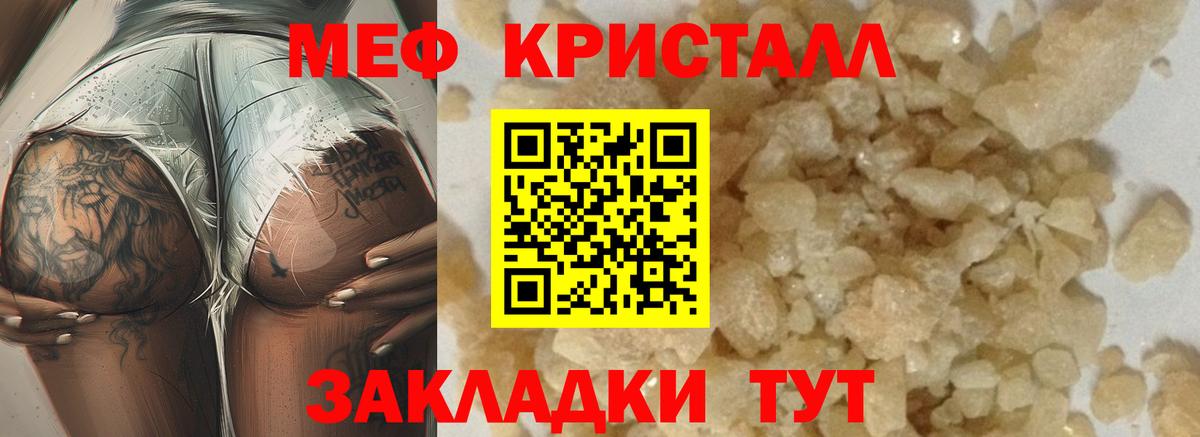 Звенигород  Меф  МЕФ VHQ  Вход с VPN  МЯУ-МЯУ VHQ 