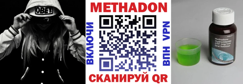 МЕТАДОН VHQ  hydra онион  Звенигород 
