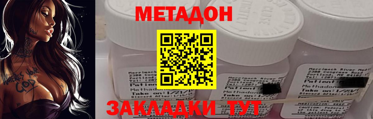 Экстази  КОКАИН  Звенигород  Мефедрон   Вход с VPN  Каннабис  ГАШ  МЕТАМФЕТАМИН 