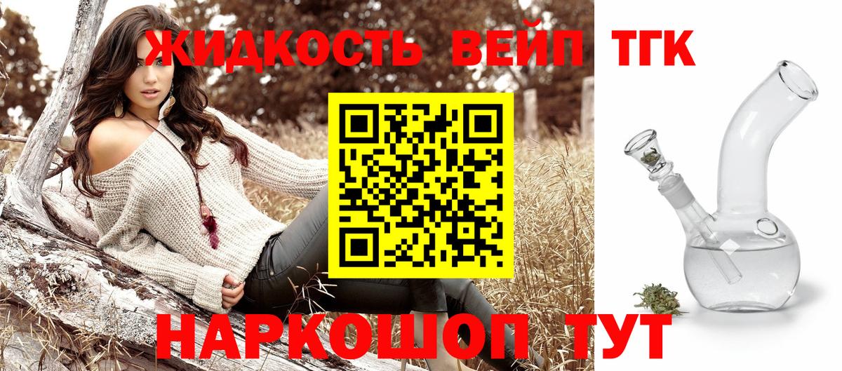 Звенигород  ТГК вейп  Вход с VPN 