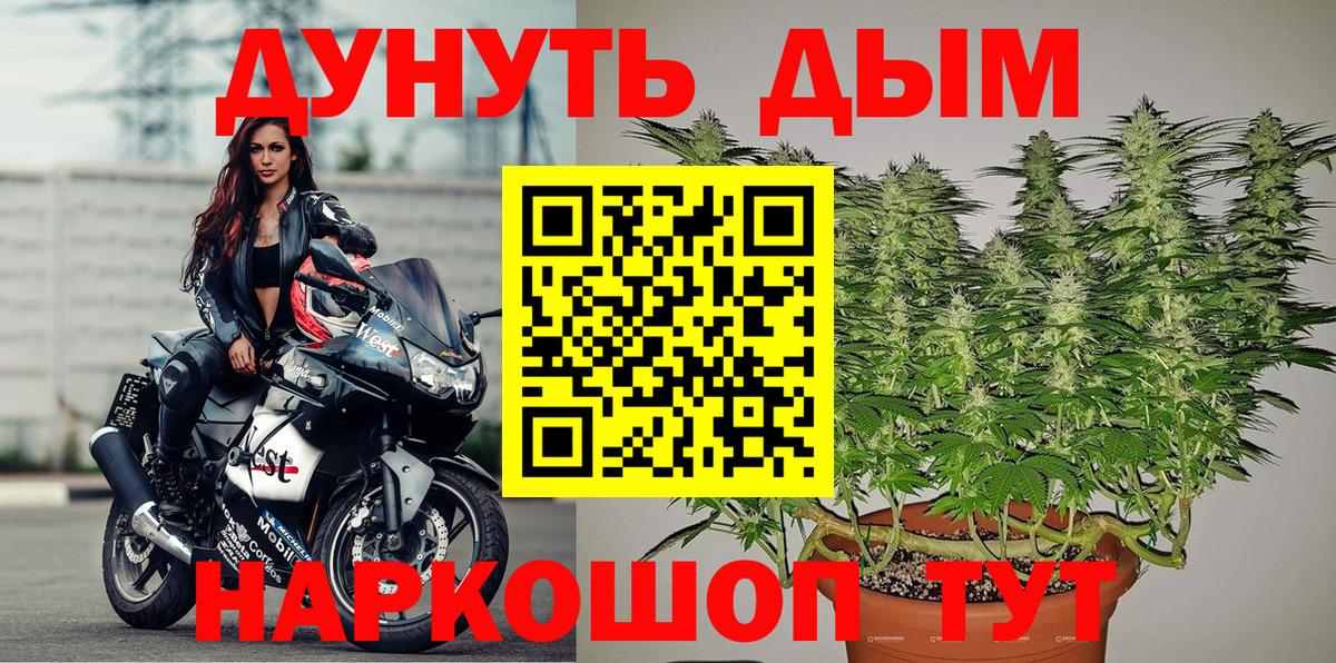 Бошки Шишки VHQ  МАРИХУАНА тримм  Канабис ГИДРОПОН  Звенигород  Вход с VPN 